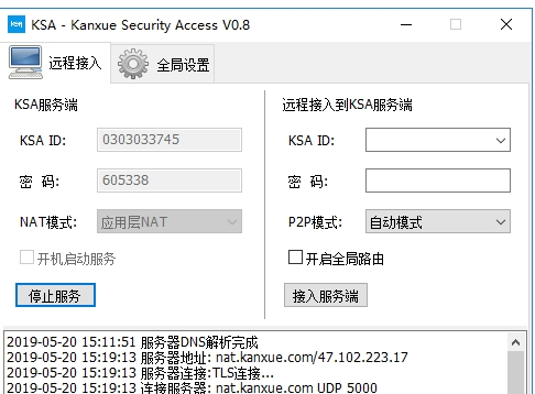 KSA-Kanxue Security Access中文版0