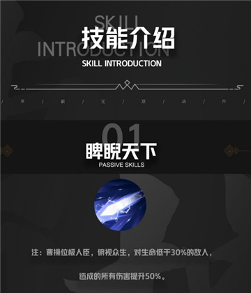 极无双2曹操技能一览
