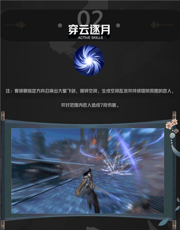极无双2曹操技能一览