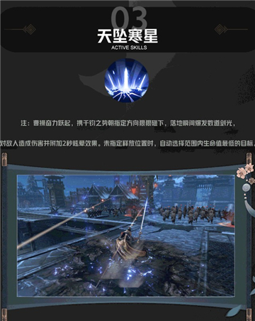 极无双2曹操技能一览