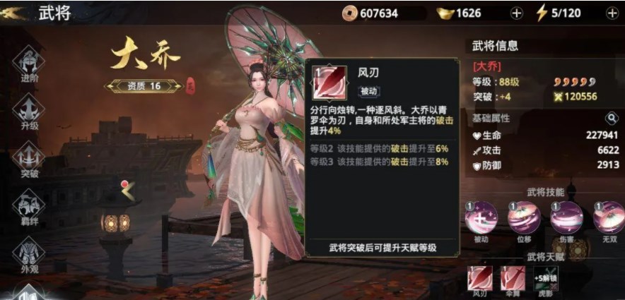 极无双2红将怎么选择