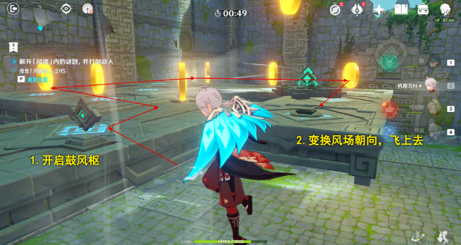 原神巨风之境攻略 徇察五风巨风之境拿满奖励通关流程[多图]图片5