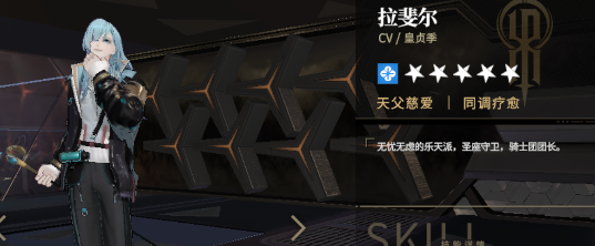 非匿名指令拉斐尔值得培养吗