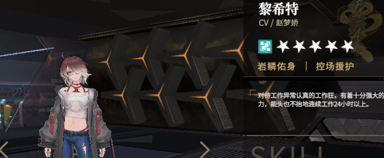 非匿名指令黎希特值得培养吗