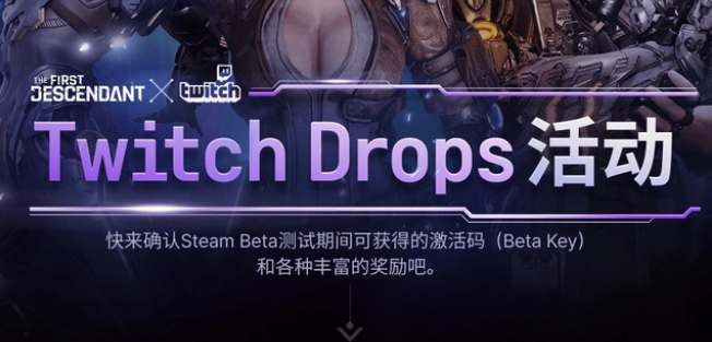 第一后裔测试资格怎么获得
