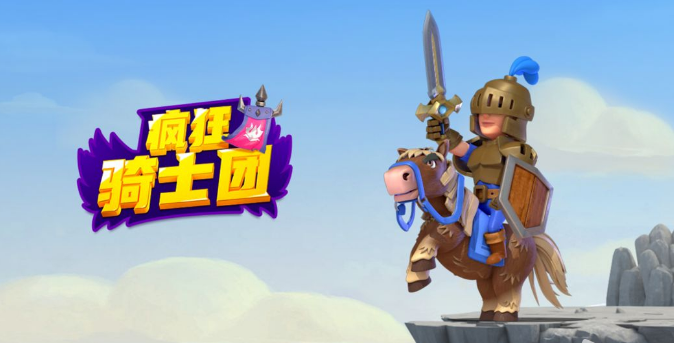疯狂骑士团礼包码怎么使用