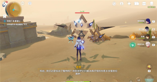 原神3.1寻星之旅第二关最全流程攻略