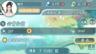 仙岛大乱斗云霄仙宫怎么快速通关