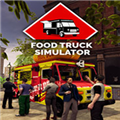 食品卡车模拟器补丁