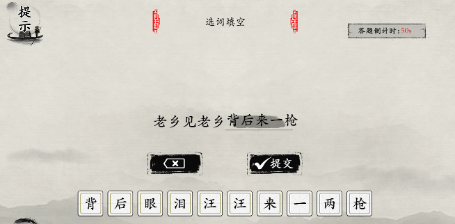 抖音玩梗大师听爷爷的话如何过关