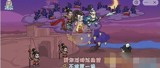 抖音爆梗西游仙履奇缘怎么过关