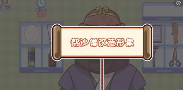 抖音爆梗西游西游有爱豆怎么快速过关