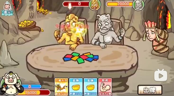 抖音爆梗西游金角银角怎么通关