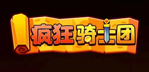 疯狂骑士团翅膀怎么选
