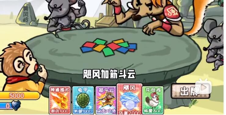 抖音爆梗西游大战黄风怪怎么快速过关