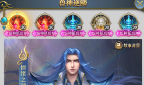 斗罗大陆h5兽神逆鳞怎么玩