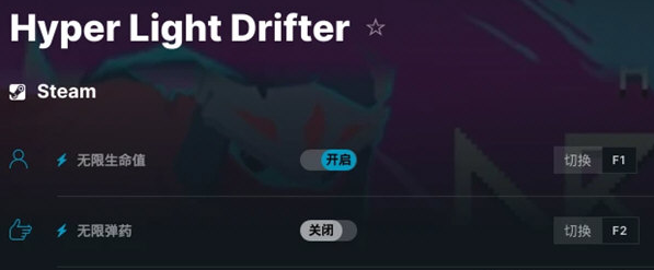 光明旅者修改器1