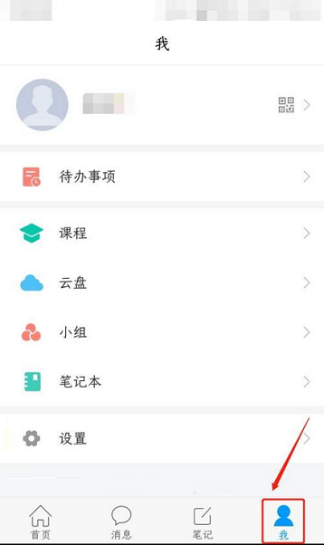 学习通怎么查看用户协议