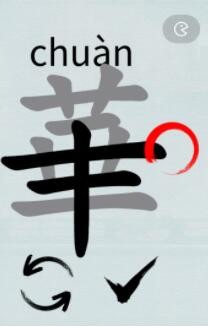 汉字神操作汉字之美華怎么过关