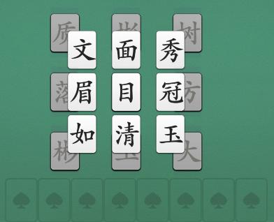 汉字神操作君子好逑怎么过