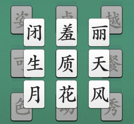 汉字神操作窈窕淑女如何过关