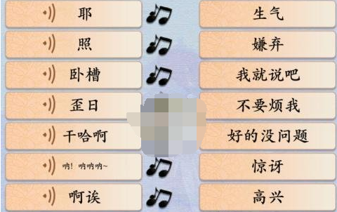 汉字神操作方言语气词怎么过