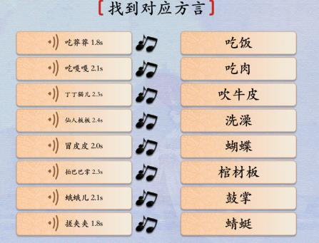 汉字神操作方言考试7怎么通关