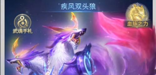 斗罗大陆h5疾风双头狼魂环怎么搭配