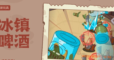 咸鱼之王玩具冰镇啤酒适合谁