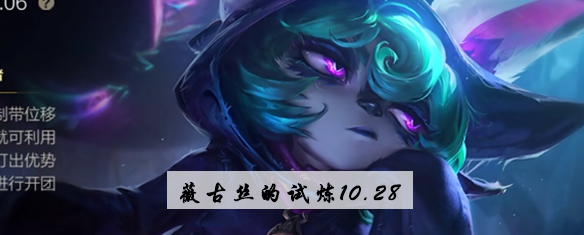 lol手游薇古丝的挑战答案是什么
