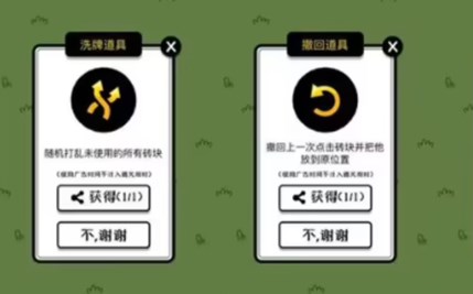 羊了个羊10月31日每日一关怎么过