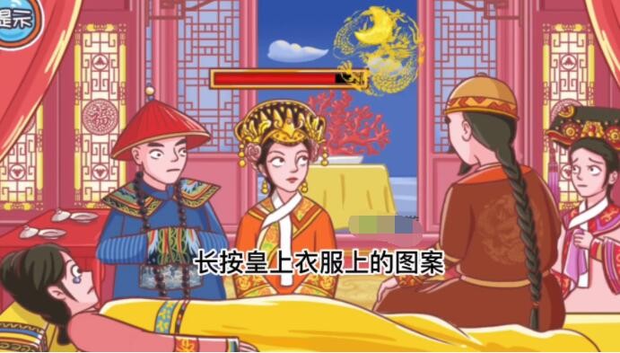 翻转吧剧情第五关皇后危机怎么过