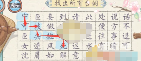 翻转吧剧情第八关找出所有台词怎么通关