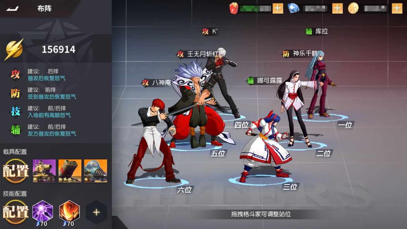 全明星激斗新手阵容怎么搭配
