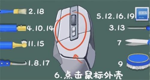 收纳物语清理鼠标怎么过