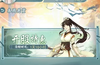 仙岛大乱斗法阵怎么修复