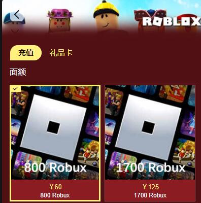 roblox国际服手机版在哪充值