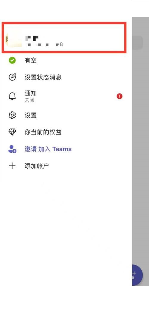 Teams头像图片如何删除