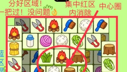 羊了个羊11月2日每日一关怎么过