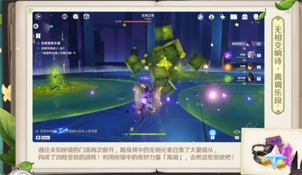 原神落草之谈成就达成攻略最详细