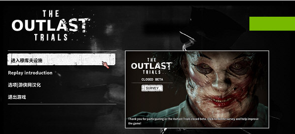 The Outlast Trials中文补丁0