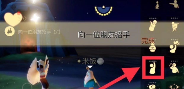 光遇11.3任务攻略流程一览