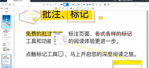 金闪PDF编辑器1