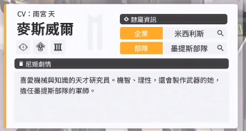 nikke胜利女神麦斯威尔怎么样