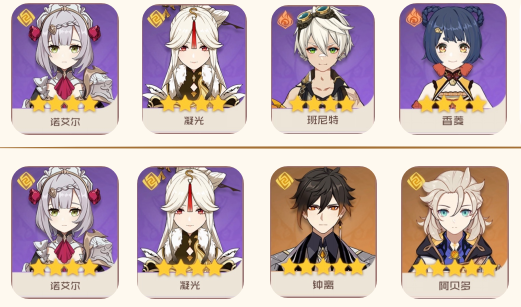 原神3.2版诺艾尔值得培养吗 诺艾尔圣遗物搭配攻略