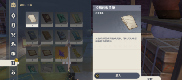 原神货比两价任务怎么完成