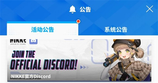 NIKKE胜利女神公测11月最新礼包码兑换码分享
