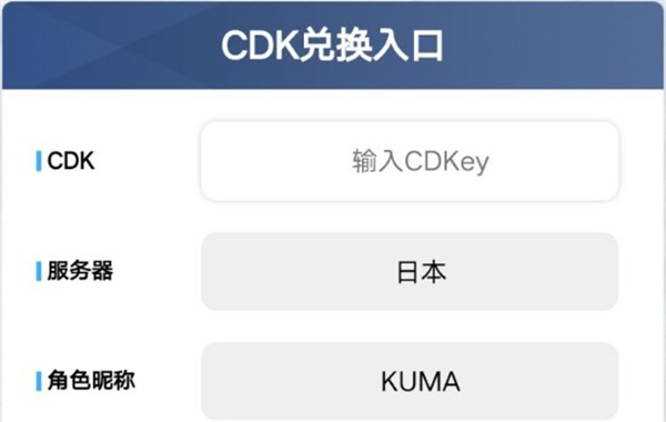 NIKKE胜利女神公测礼包兑换码大全