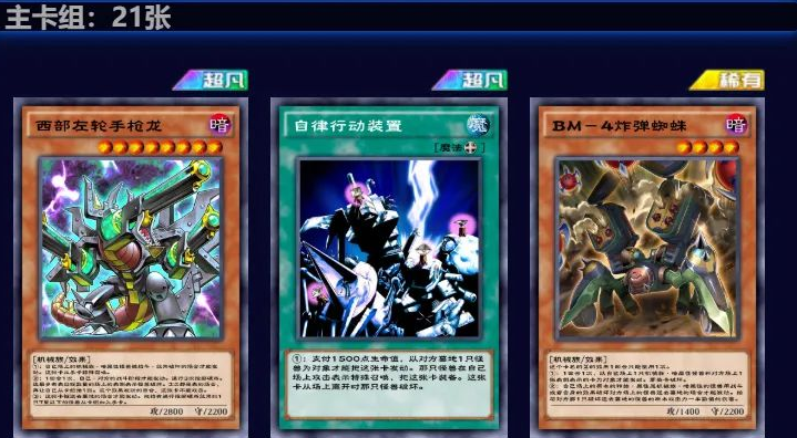 游戏王决斗链接金属狂潮预组卡组怎么样