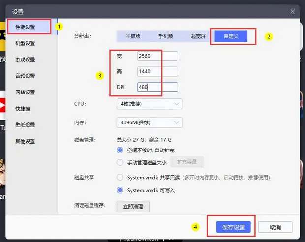 NIKKE胜利女神怎么设置横屏